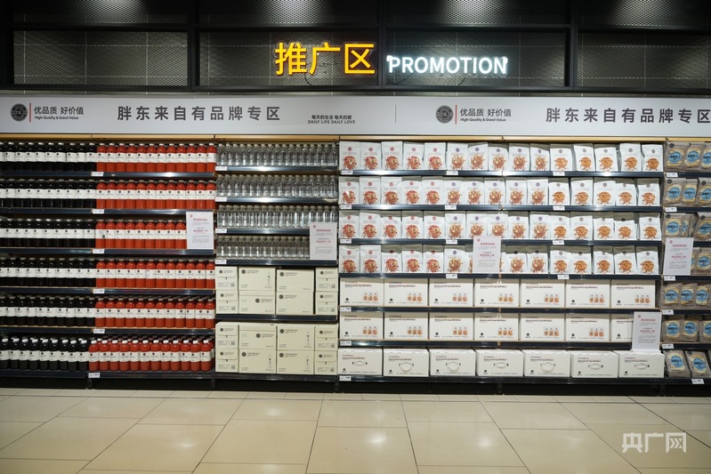 式落地上海 品质服务促进消费升级CQ9电子平台入口“胖东来”模(图2)