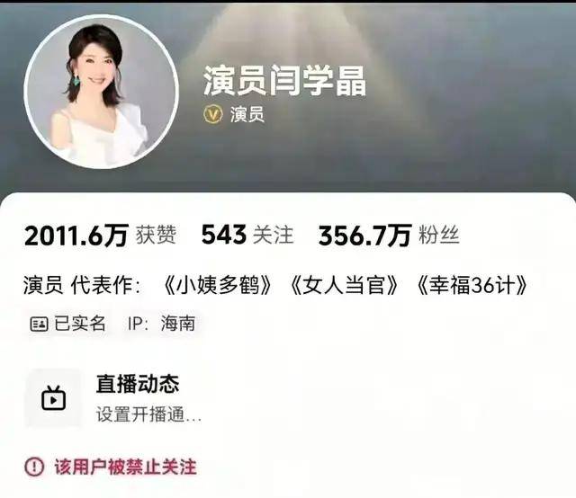 迎三大噩耗 这次她儿子连30万收入都悬了CQ9电子app道歉还没捂热乎！闫学晶又(图6)