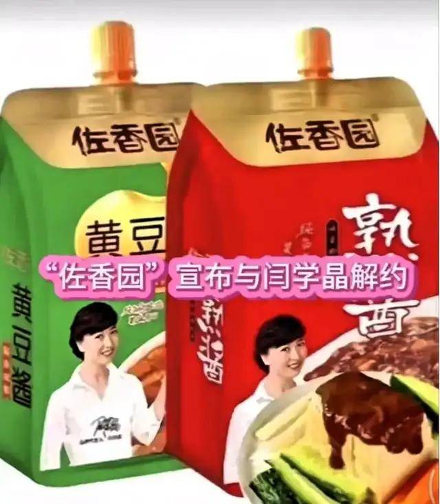 迎三大噩耗 这次她儿子连30万收入都悬了CQ9电子app道歉还没捂热乎！闫学晶又(图11)