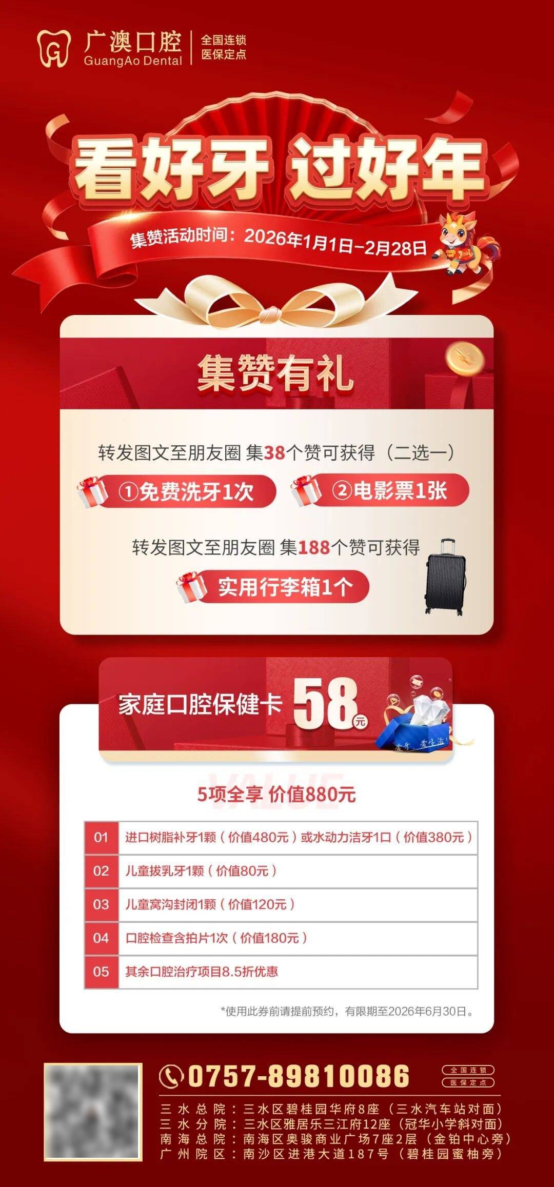 民展销邀您共迎新春三水迎春集市2月4日开市CQ9电子游戏平台非遗体验、春联送福、惠(图16)