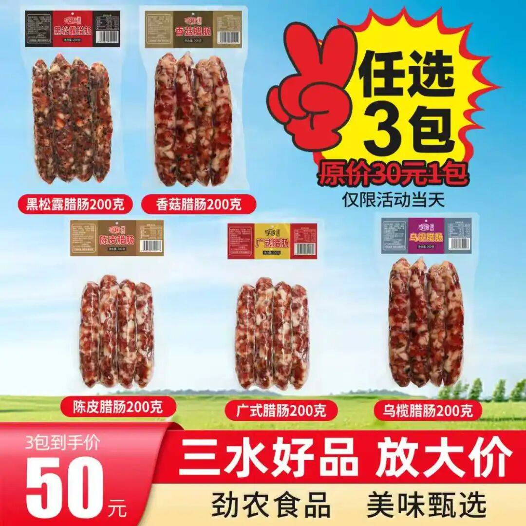 民展销邀您共迎新春三水迎春集市2月4日开市CQ9电子游戏平台非遗体验、春联送福、惠(图17)