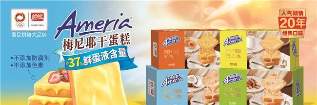 盼盼梅尼耶干蛋糕礼盒 臻享新春好礼CQ9电子游戏平台年货必备首选！(图2)