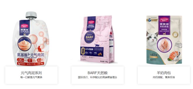 新品牌佰萃布局多层次价格带宠物粮市场CQ9传奇电子【宠物】乖宝推出平价